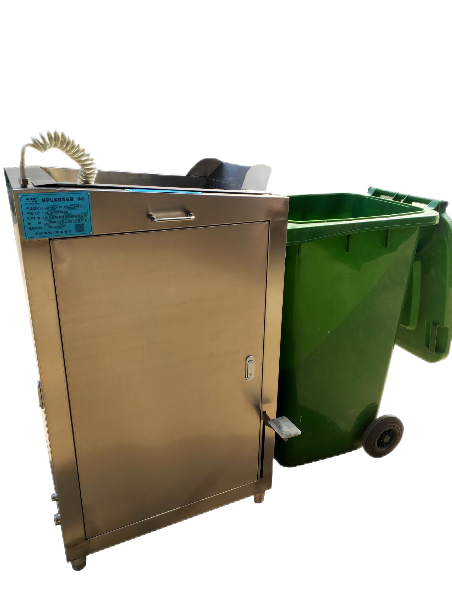 餐厨/厨余垃圾减量机